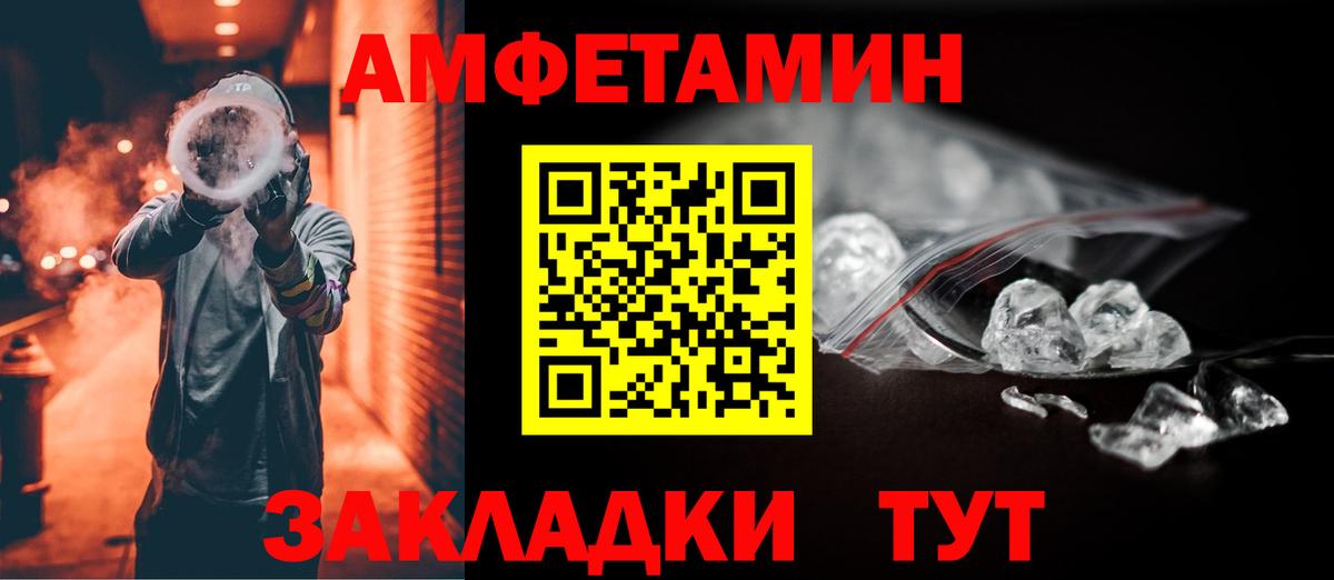 Amphetamine  Вход с VPN  Amphetamine  Амфетамин 98%  Дальнереченск 