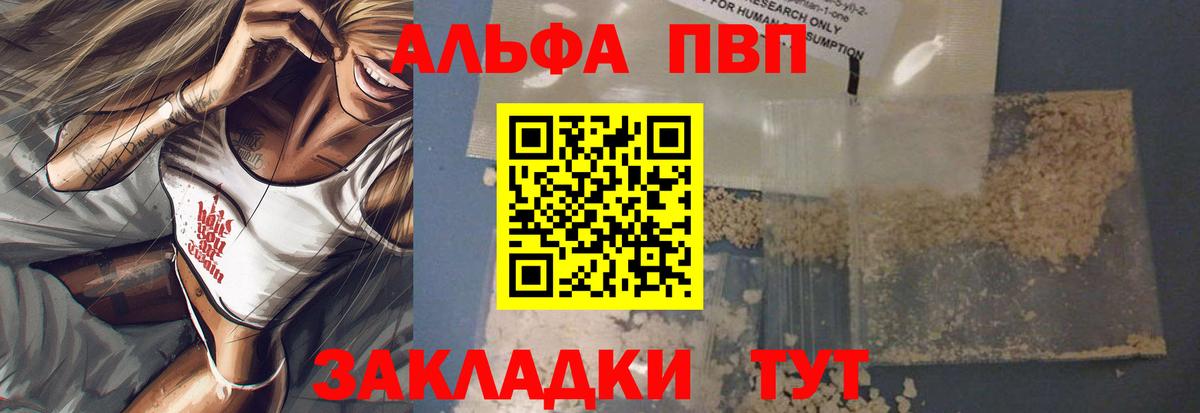 Alfa_PVP VHQ  Вход с VPN  А ПВП  Альфа ПВП СК  APVP СК КРИС  Дальнереченск 