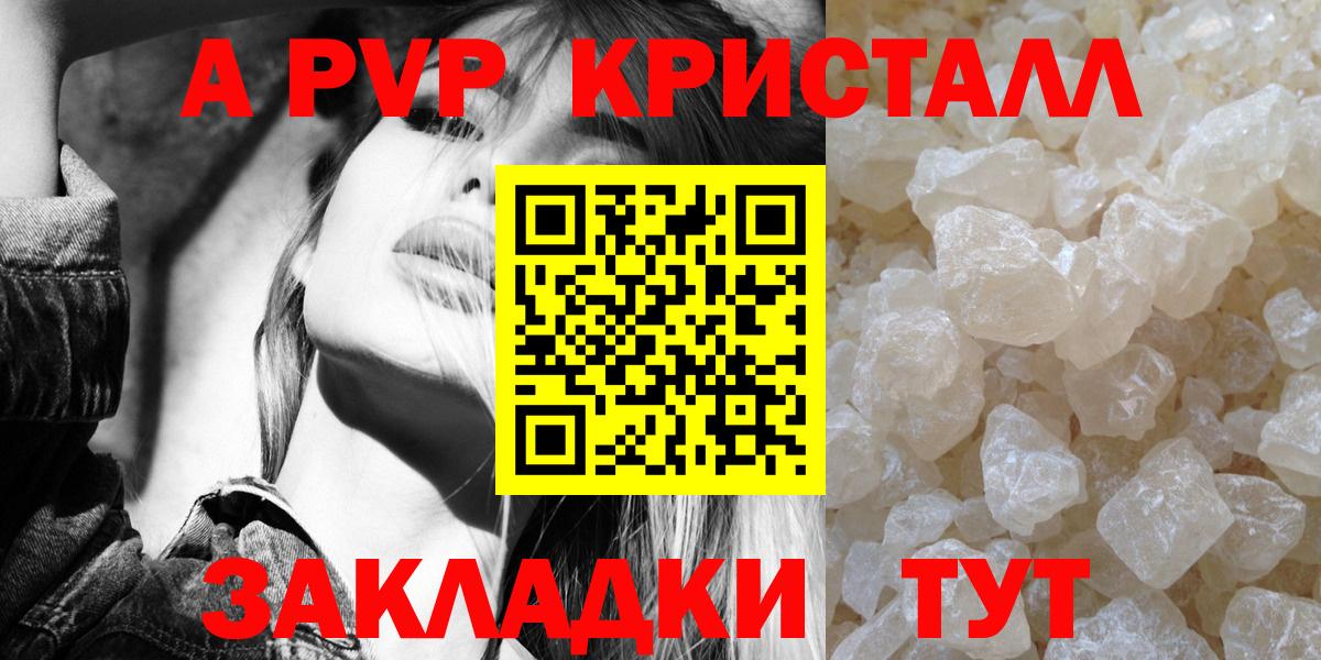 APVP крисы CK Дальнереченск