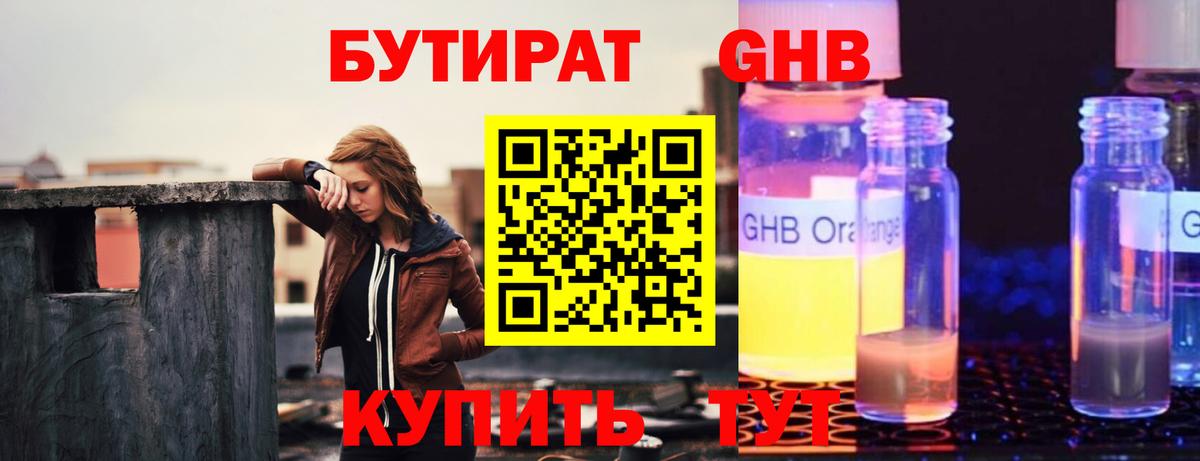БУТИРАТ оксана Дальнереченск