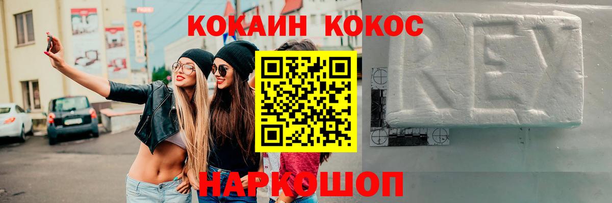 COCAIN 99% Дальнереченск