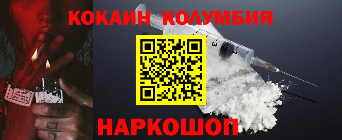 Cocaine Перу  Кокаин 98%  Дальнереченск 