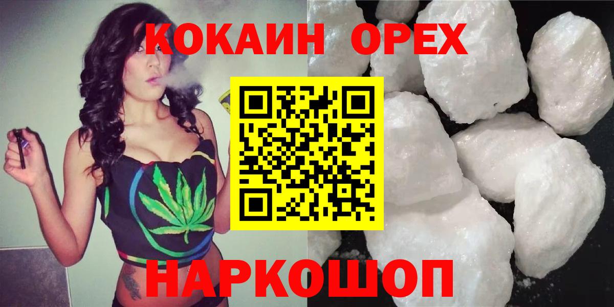 Дальнереченск  КОКАИН Fish Scale  где найти наркотики  Вход с VPN  Cocaine Fish Scale 