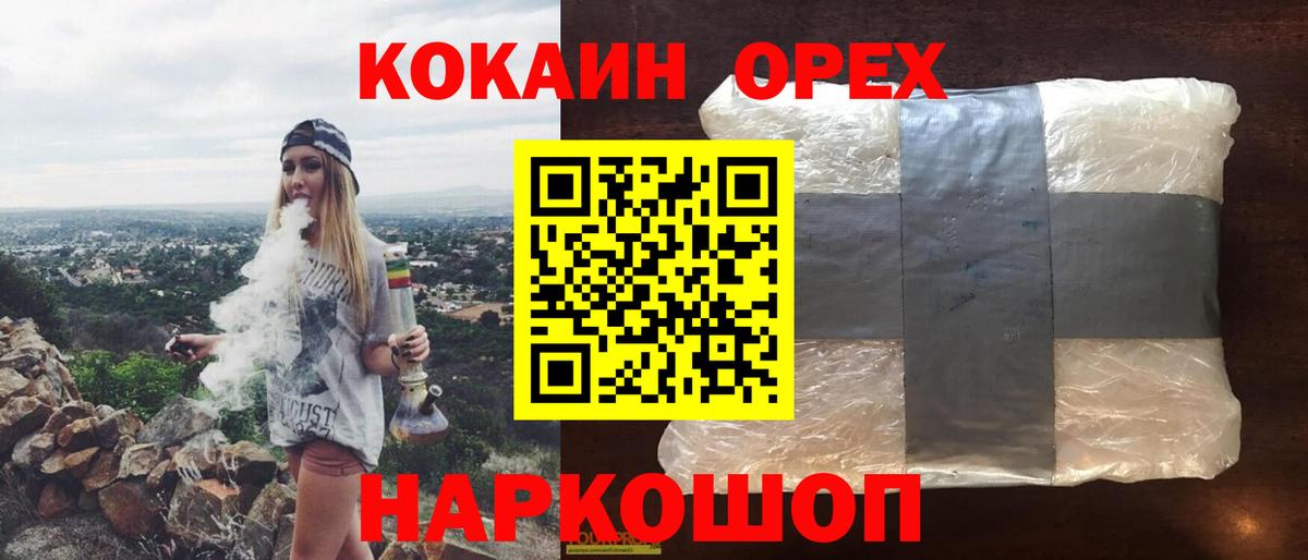 COCAIN Эквадор Дальнереченск