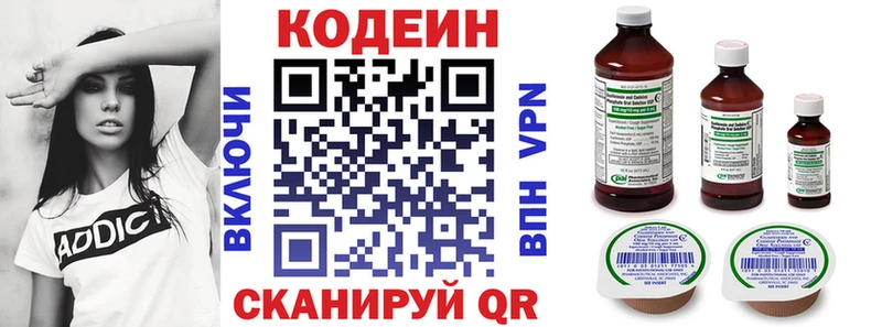 darknet официальный сайт  кракен как зайти  Дальнереченск  Кодеин напиток Lean (лин) 