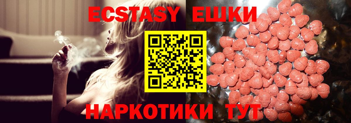 сколько стоит  Вход с VPN  Дальнереченск  Ecstasy 250 мг  Экстази VHQ 