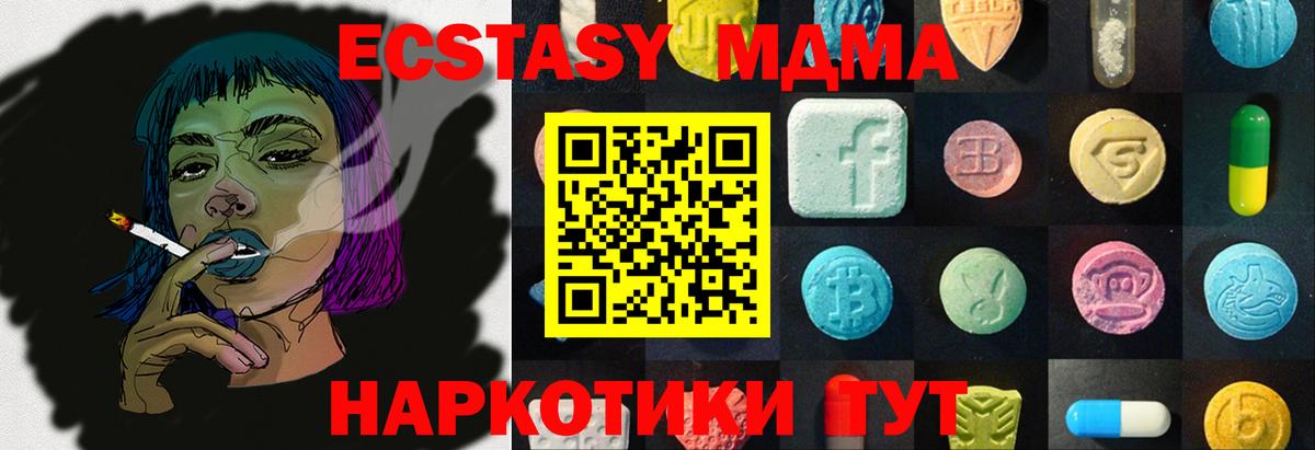Ecstasy mix  Дальнереченск  Ecstasy  ЭКСТАЗИ таблы 