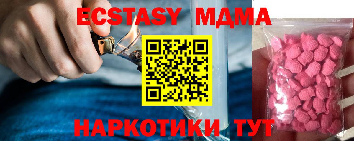 ЭКСТАЗИ ешки Дальнереченск