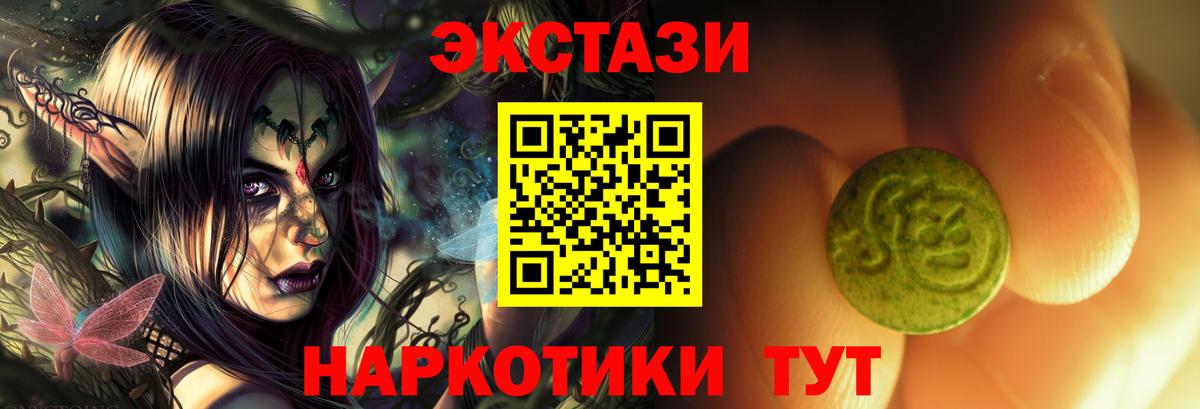 ЭКСТАЗИ диски Дальнереченск