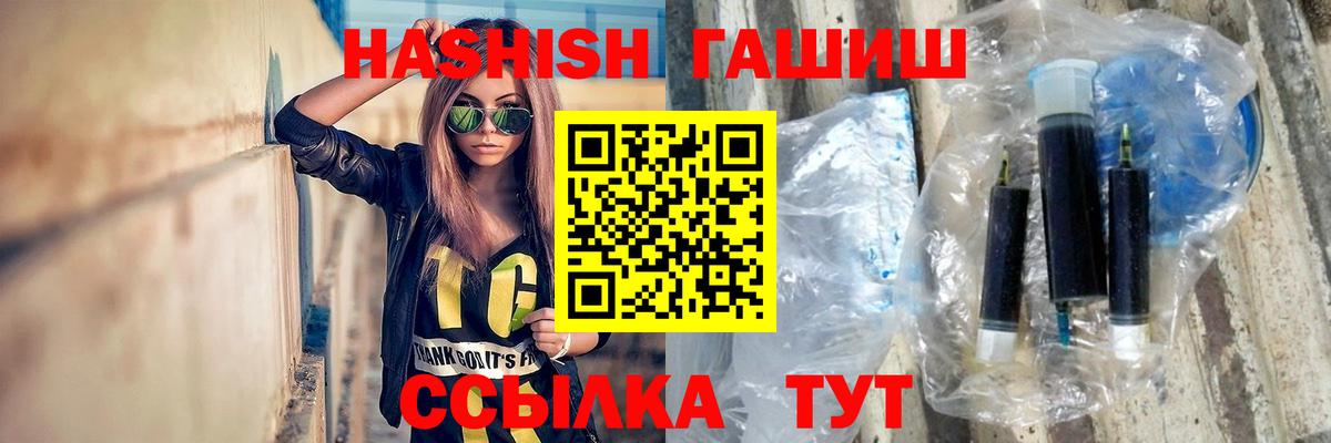 Кодеин  COCAIN  Мефедрон   ГАШИШ  Дальнереченск  Бошки Шишки  МЕФ   МЕТ 