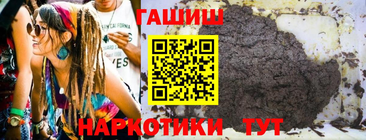 ГАШ индика сатива  Вход с VPN  Дальнереченск  ГАШ Premium 
