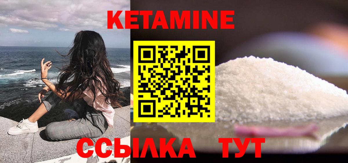 Дальнереченск  Кетамин ketamine  Вход с VPN 