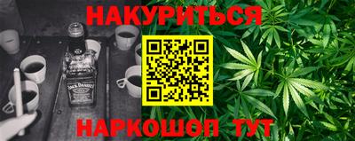 каннабис Заводоуковск