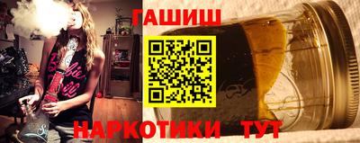гашишное масло Абинск