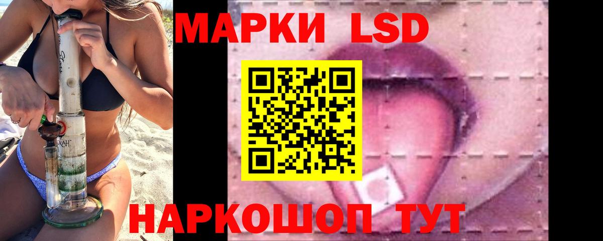 ЛСД экстази кислота  Вход с VPN  Лсд 25 экстази ecstasy  Дальнереченск 