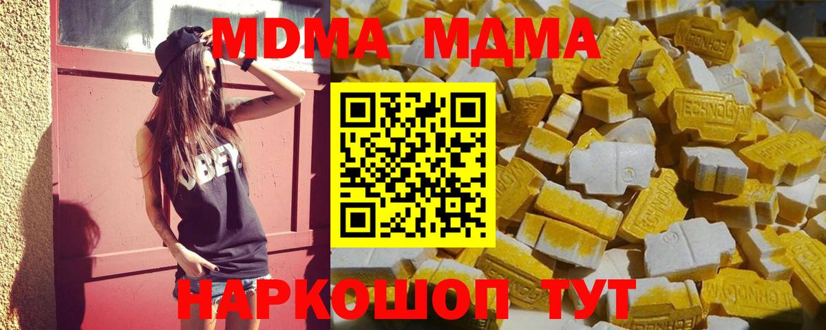 Дальнереченск  МДМА молли  МДМА молли  Вход с VPN 
