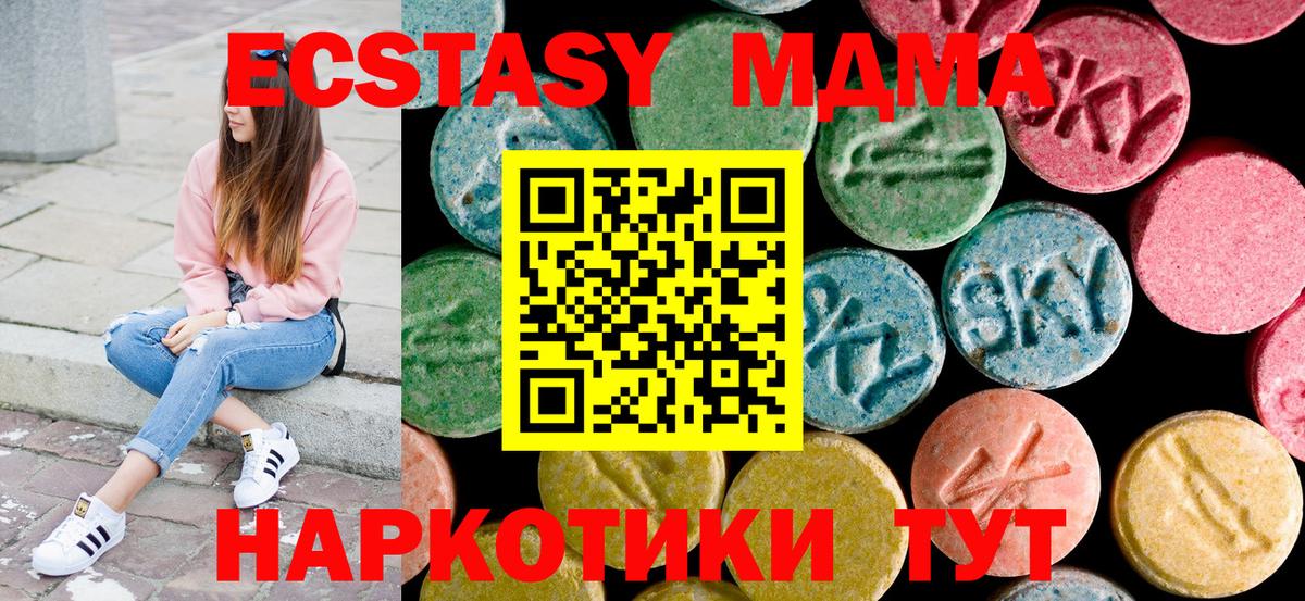 MDMA молли  Дальнереченск  MDMA crystal 