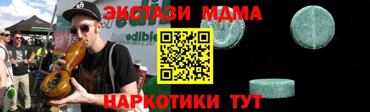 МДМА молли Дальнереченск