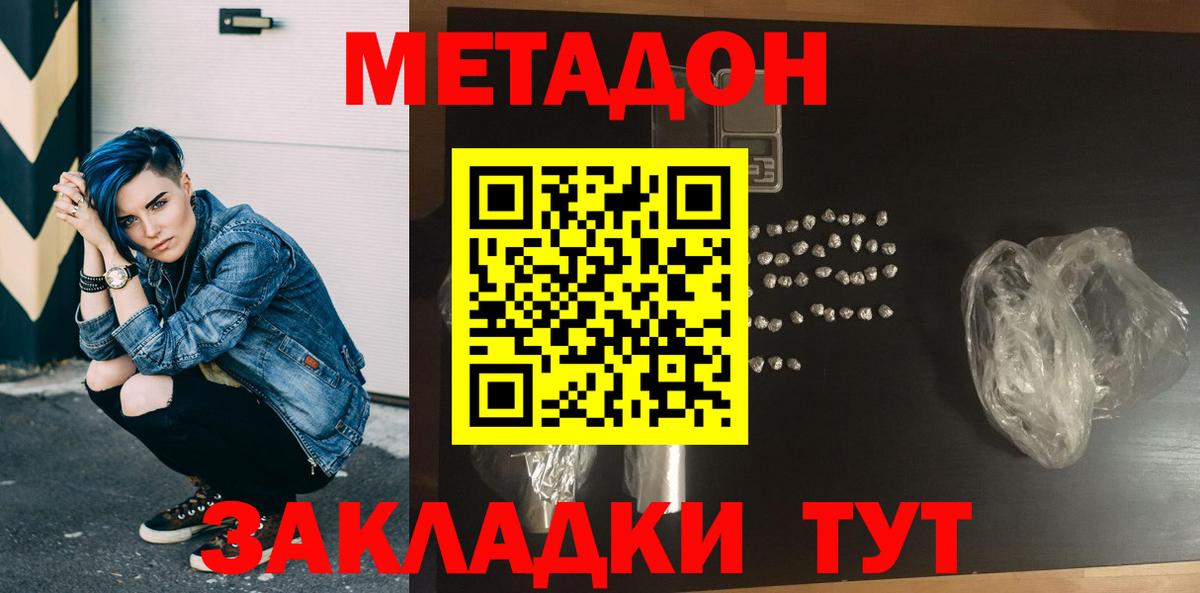 Метадон мёд  OMG как войти  Дальнереченск  Вход с VPN 