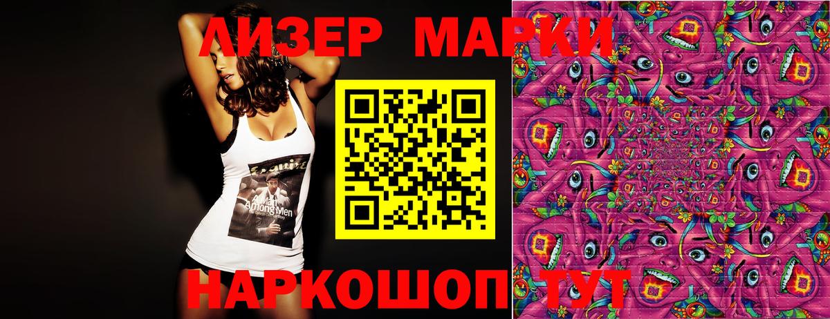 Марки 25I-NBOMe 1,5мг  Дальнереченск  Марки 25I-NBOMe 1,5мг 