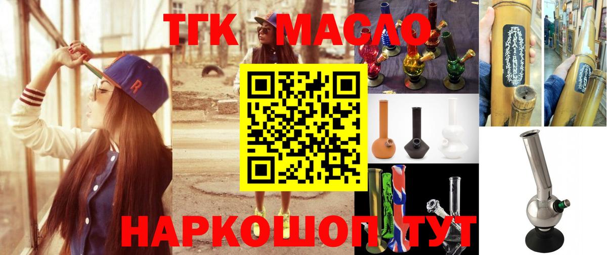 ТГК концентрат Дальнереченск