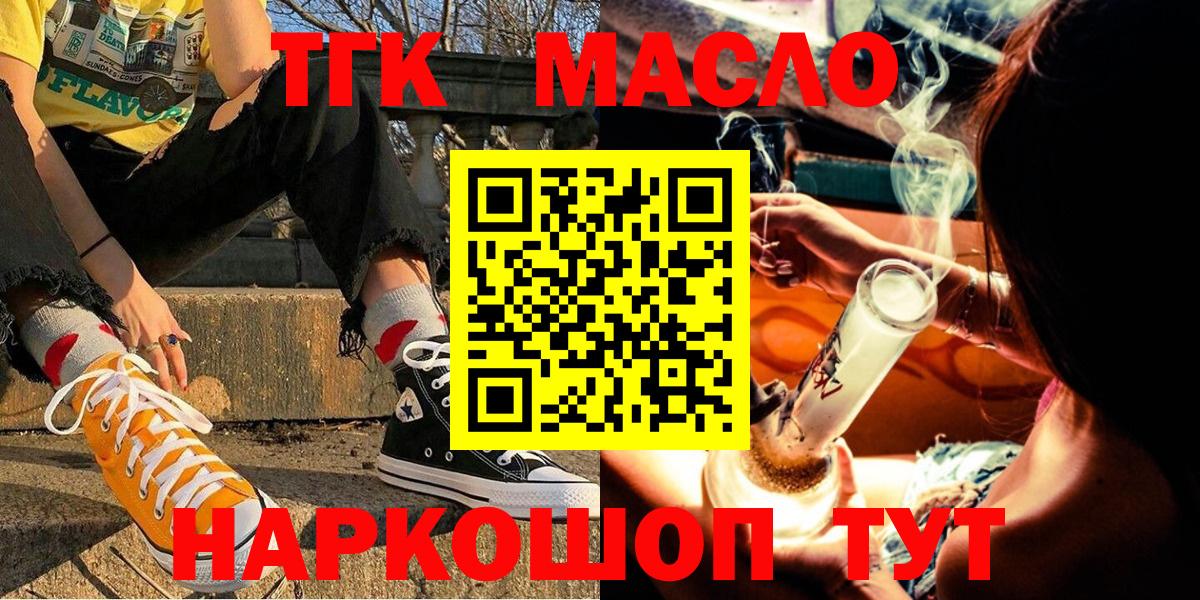 ТГК вейп  Дальнереченск 