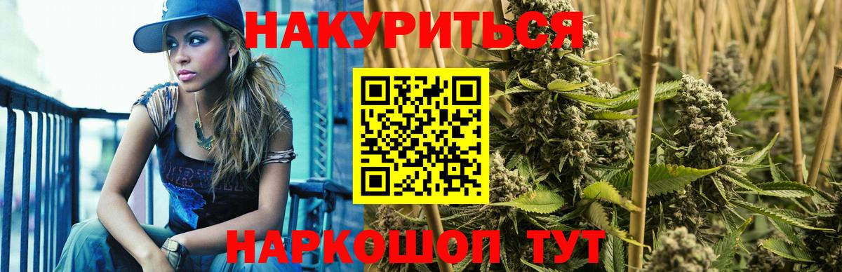Марихуана семена Дальнереченск